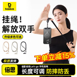 倍思手机挂绳 斜挎挂脖绳可伸缩调节防丢垫片编织手腕绳夹片防摔户外适用苹果16ProMax/Mate60/70华为