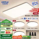 欧普照明(OPPLE) 吸顶灯客厅大灯可调光LED照明灯具灯饰套餐1包安装