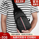 保罗美思得 男士胸包男斜挎包时尚牛皮小背包生日礼物送男友老公父亲 PO8802953-2 代写贺卡/打印照片联系客服