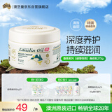澳芝曼G&M 绵羊油皮肤干燥润肤乳 身体乳滋润保湿持久 香氛面霜275g