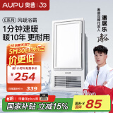 奥普（AUPU）浴霸集成吊顶风暖浴室多功能LED照明换气吹风卫生间E171国民家居 【E系列风暖浴霸】-E171