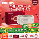 飞利浦（PHILIPS）腰部按摩器【撑腰宝】按摩仪暖腹护腰椎腰肌劳损腰背热敷护腰仪送男女友父母生日礼物礼盒5202B米