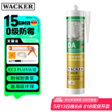 瓦克（WACKER）DA防霉玻璃胶厨卫密封胶防水美容胶马桶封边胶亮黑1支+工具套装