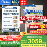 美的（Midea）燃气壁挂炉天然气双变频节能省气王恒温供暖采暖锅炉地暖热水两用家用暖气片热水器小体积政府补贴 24KW R05低噪舒适一级静音变频节能≤160㎡