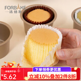 法焙客（FOR BAKE） 马芬纸杯托 耐高温耐油蛋糕纸托 迷你玛纸杯食品接触蛋糕纸杯 100只加高白色/仅用于加高马芬
