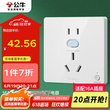 公牛（BULL）开关插座 GTP系列 16A正五孔带漏电保护插座GTPZ229暗装