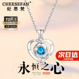 纪思梵（CHEESEFAN）轻奢项链女士玫瑰金色珠宝首饰情人节纪念日生日礼物女送女友老婆 永恒之心项链（贺卡）