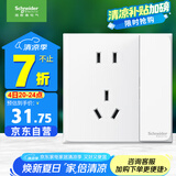 施耐德电气 五孔插座带双控开关 86型墙壁电源带开关插座面板 皓呈 奶油白色