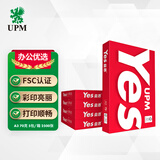 UPM红益思 70g A3打印纸 全木浆复印纸 500张/包 5包/箱（2500张）