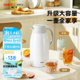 SIMELO保温壶家用304不锈钢大容量热水瓶壶暖水壶瓶平安尊享2.3L 雅致白