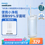 飞利浦（PHILIPS）【肖战推荐】生日礼物 伸缩便携牙齿冲牙器洗牙器 情侣送男生/女友 含3款喷嘴HX3331不困蓝