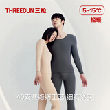 三枪秋衣秋裤男士纯棉薄款圆领打底棉毛衫裤无侧缝抗静电保暖内衣套装