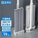 五月花平板拖把38cm2布拖把家用一拖净免手洗2025拖地神器墩布