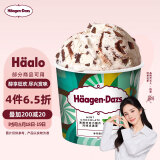哈根达斯（Haagen-Dazs）薄荷巧克力脆皮脆片风味冰淇淋100ml/杯 雪糕
