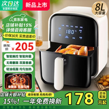 SPUCR苏泊空气炸锅家用可视窗口6升10升大容量精准控温定时免翻面无油烟电炸锅不沾煎炸锅大功率烤箱 8L 【顶配款】触屏操控+智能抑菌（免翻循环热风）