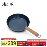 臻三环铁锅炒锅平底锅不易粘锅煎蛋锅无涂层煎锅辅食锅26cm木把