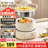 小熊（Bear）电煮锅 电火锅电热锅 2.5L小电锅小型1-2人分体式学生宿舍多功能锅蒸煮煎炒锅泡面锅配蒸笼 D25D1