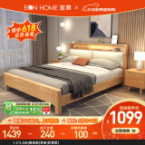 EON HOME床 北欧实木床双人床主卧储物大婚床夜灯充电软靠床 单床(软靠款) 1.5*2.0米(气压款，建议配薄垫)