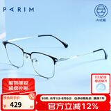派丽蒙（PARIM）近视眼镜男钛架眼镜明星同款可配防蓝光商务方框眼镜架83614 J B4-亮黑拼镍白框 单框