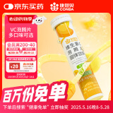 康恩贝 维生素c泡腾片4g*20片 固体饮料果味维c泡腾片VC芒果味