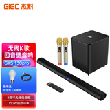 杰科（GIEC）GKS-130pro家庭ktv音响套装 电视音响客厅 家用无线K歌音响 Soundbar投影仪蓝牙音箱麦克风 回音壁
