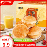 比比赞（BIBIZAN）手撕面包点心整箱早餐解馋健康小吃充饥夜宵休闲零食品即食学生 【推荐】手撕面包500g