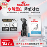 皇家低过敏处方狗粮DR21低敏呵护皮肤健康成犬低过敏性全价处方粮8KG