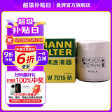曼牌（MANNFILTER）W7015M/W7152机油滤芯格适用翼虎金牛座神行揽胜极光xc60锐界