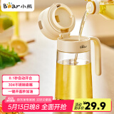小熊（Bear）油壶 玻璃瓶调料瓶酱油瓶厨房油罐壶660ml自动开合不挂油CX-JW021