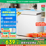 容声【国家补贴20%】 容声200升减霜小型冰柜家用冷藏冷冻转换单温冷柜 一级能效家商两用卧式冷柜 以旧换新 BD/BC-200ZMSMB 200L