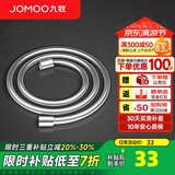 九牧（JOMOO）花洒软管不锈钢双扣防缠绕淋浴软管浴室可伸缩水管淋雨喷头软管 防爆防缠绕软管H3588（1.5米）