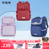 卡拉羊书包小学生1-4年级儿童减负防下坠大容量男孩女生双肩包背包
