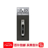 貝印（KAI）日本进口 全钢指甲钳/指甲刀/剪单把（指甲屑不飞溅）小号