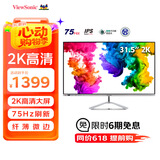 优派31.5英寸 2K显示器 75Hz IPS硬屏 纤薄微边框电脑显示器HDMI爱眼不闪显示屏 VX3276-2K-HD-3