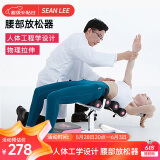 SEAN LEE腰椎舒缓器家用健身倒立机开背脊椎矫正腰部拉伸放松器倒立器 钢琴白