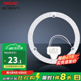 德力西（DELIXI） 光源模组 LED吸顶灯芯改造灯板圆形节能灯泡灯条贴片替换灯盘 24W冷白光