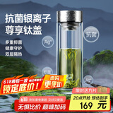 特美刻（TOMIC）双层玻璃杯银离子抗菌茶水分离杯钛水杯办公泡茶杯毕业礼物老师