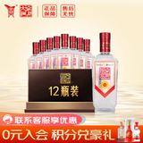 全兴 老八大名酒 浓香型白酒 52度 500mL 12瓶 万事兴 整箱装