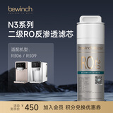 碧云泉官方N3净水机器JST-R306滤芯莱克厂家原装原厂滤芯R107 适配 R306【2号滤芯】