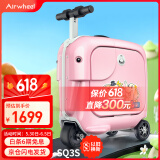 Airwheel爱尔威儿童电动行李箱旅行箱可骑行可坐遛娃可登机代步男女拉杆箱