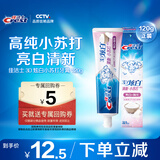 佳洁士3D炫白密泡小苏打牙膏120g美白去黄去牙渍京东自营新老包装混发