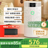 安德迈【新品首发】安德迈母婴级除过敏源宠物吸猫毛浮毛空气净化器家用除臭除菌净化机国补 宠物吸毛除臭杀菌