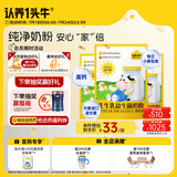 认养一头牛儿童奶粉  生牛乳益生菌3周岁以上300g*3袋 送礼