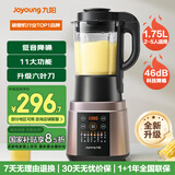 九阳破壁机家用轻音全自动多功能加热豆浆机果汁机榨汁辅食机1.75L五谷杂粮3-5人用Y928S国家补贴