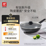 双立人（ZWILLING）不粘锅炒锅有钛涂层电磁炉通用Motion plus家用炒菜锅30cm