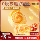 三只松鼠椰蓉手撕面包 早餐点心休闲零食酵母代餐饱腹食品整箱1000g/箱