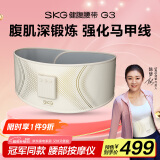 skg腰部按摩仪 G3豪华 暴汗束腰塑形 健腹燃脂揉腹仪 大姨妈暖宫护腰带按摩器  生日礼物女送朋友父母