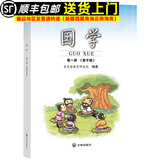 【现货速发】小学国学经典教材育灵童儿童经典诵读育灵童国学教材 国学第一册一年级上册弟子规