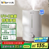 小熊（Bear）【UVC紫外除菌】空气加湿器家用 卧室婴儿大雾量加湿器 办公室桌面小型增湿空调伴侣JSQ-Z50G2