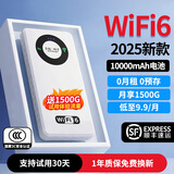 豆弗2025新款随身wifi6【充电宝+上网】超高速无线移动网络网卡家用路由器 WiFi6【至尊版】FPC天线+18信道 下单赠送1500G/充电宝+上网/支持免费换新
